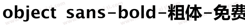 object sans-bold-粗体字体转换